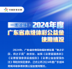 һͼ2024ȹ㶫ʡʹʹ