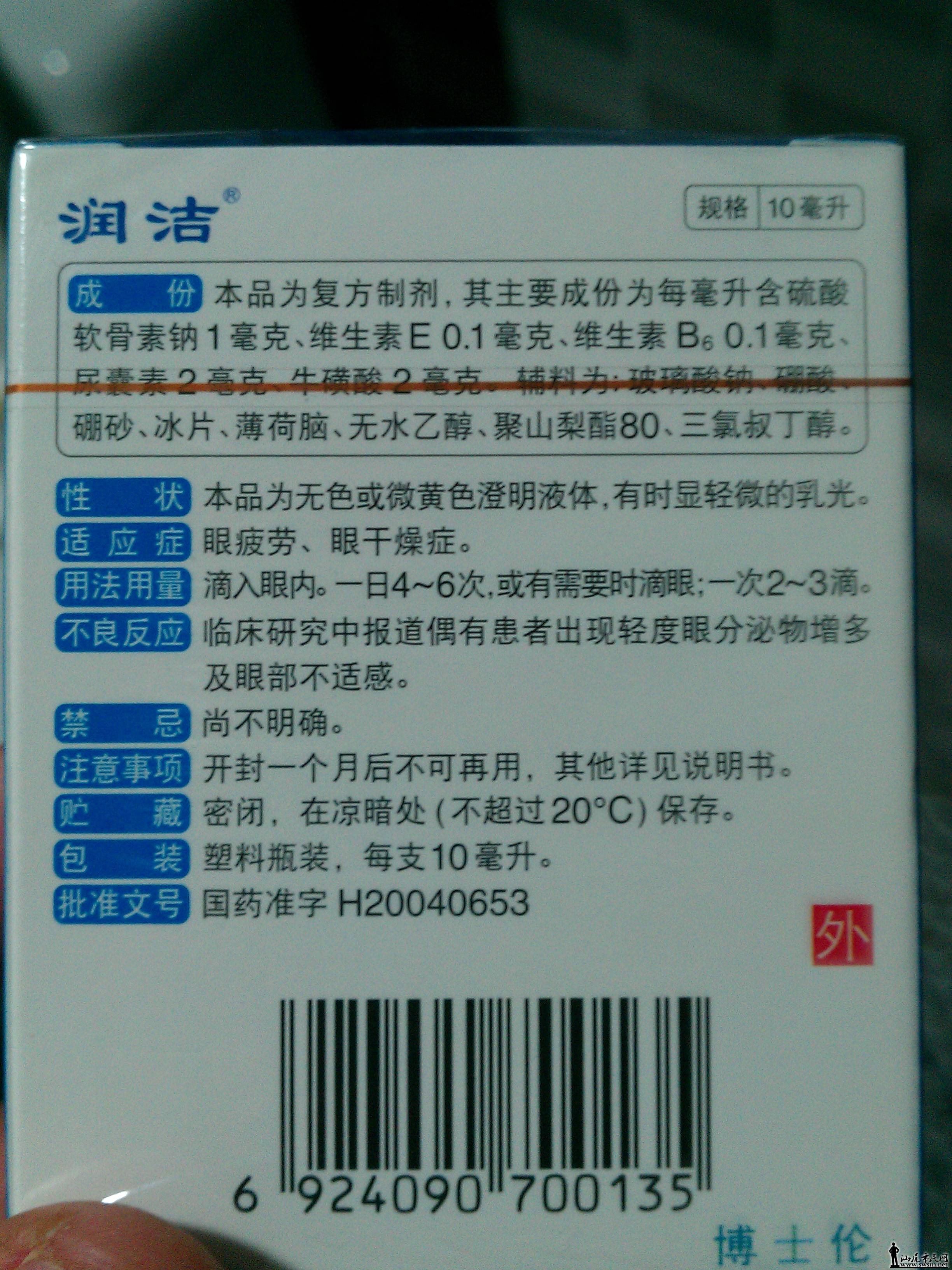 IMAG2329.jpg