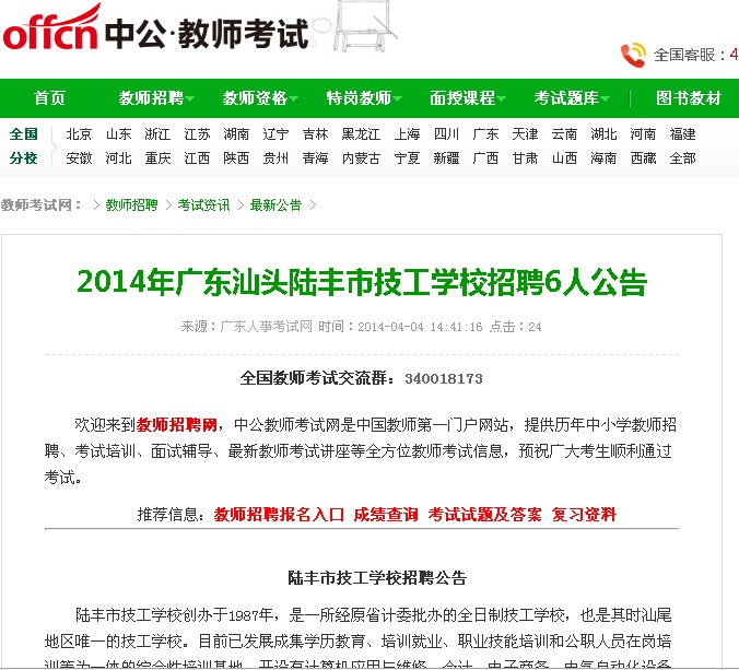 QQͼƬ20140406091411.jpg