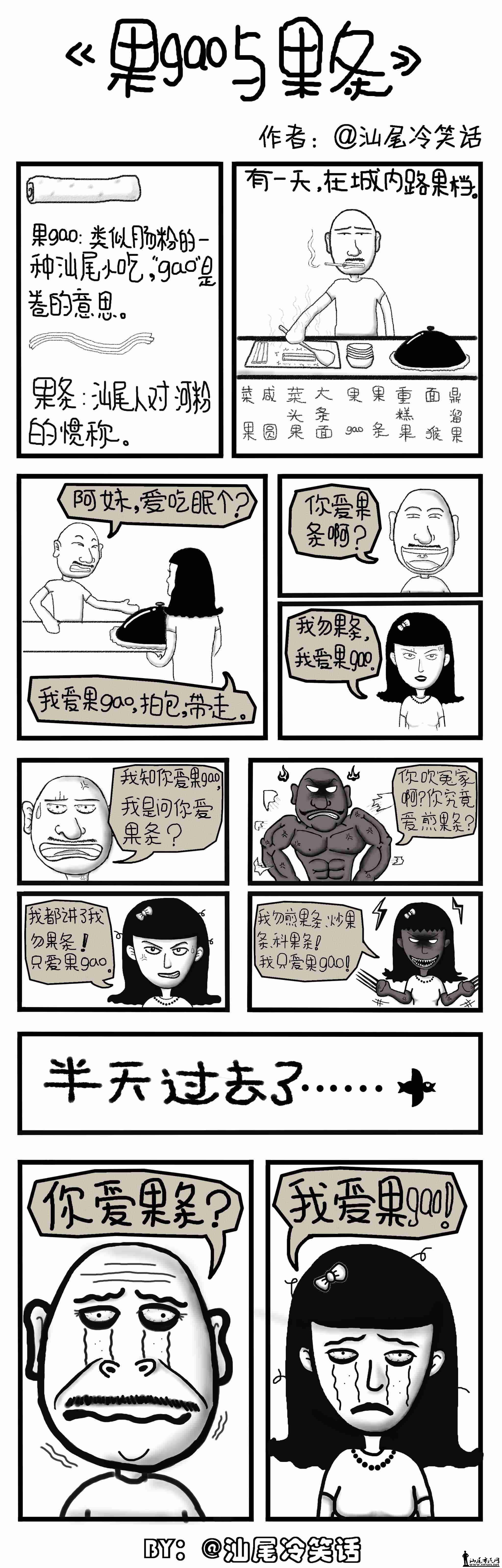 gao棩.jpg
