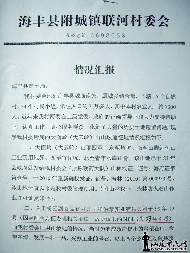 Ӵί㱨2.jpg