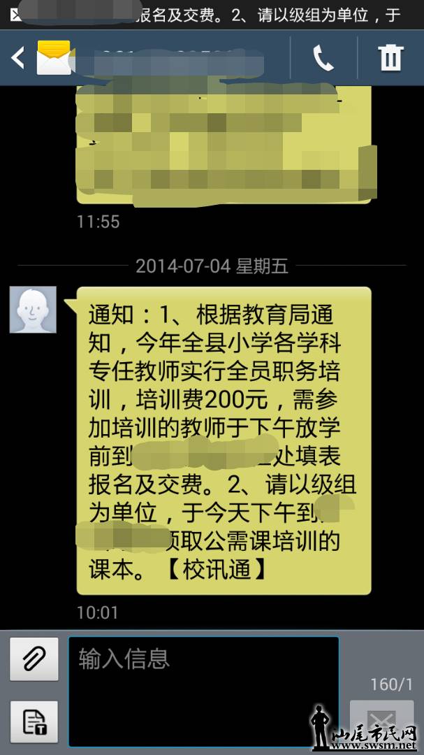 Screenshot_2014-07-04-10-01-39_mh1404439458988.jpg