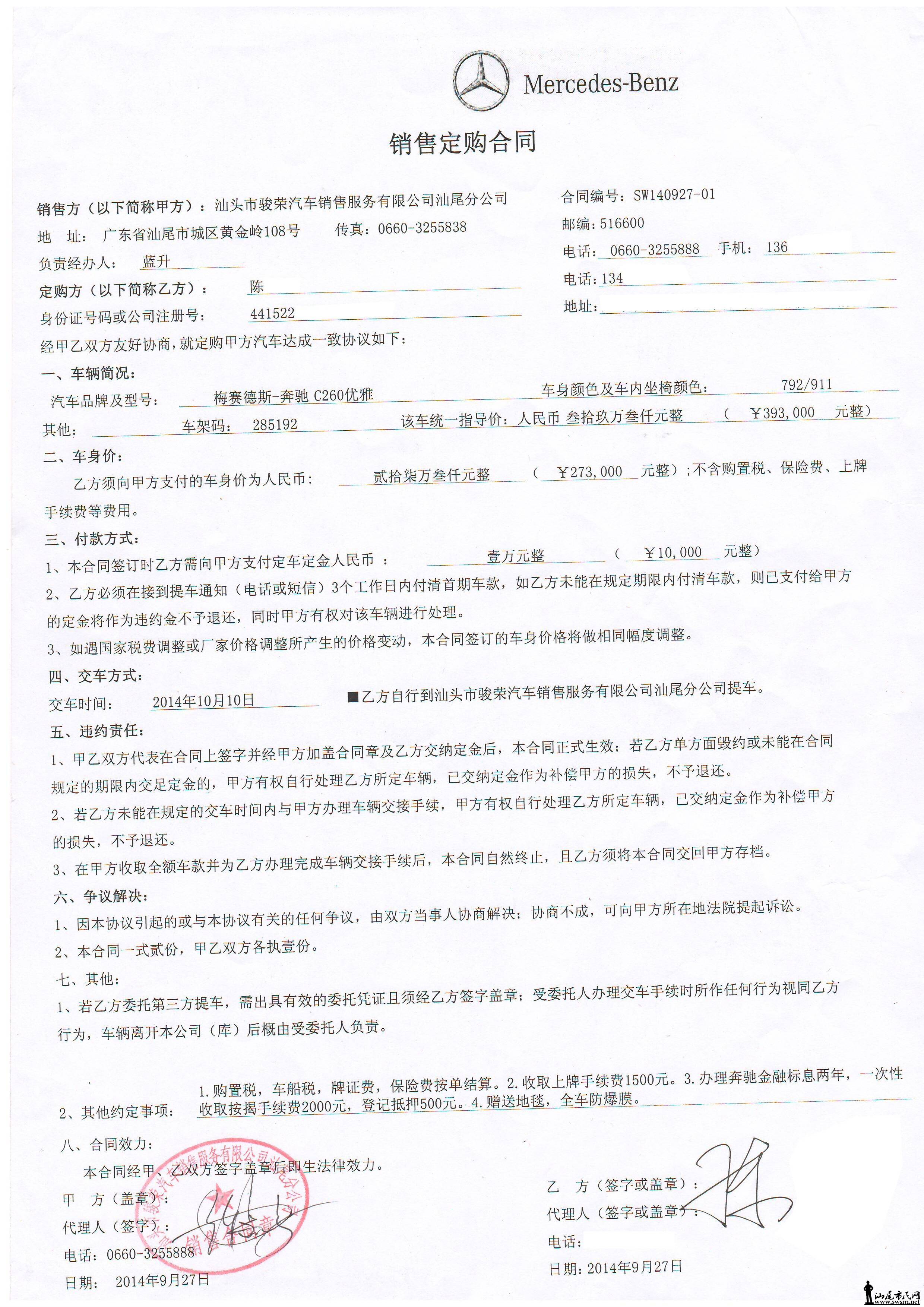 QQͼƬ20141014170012.jpg