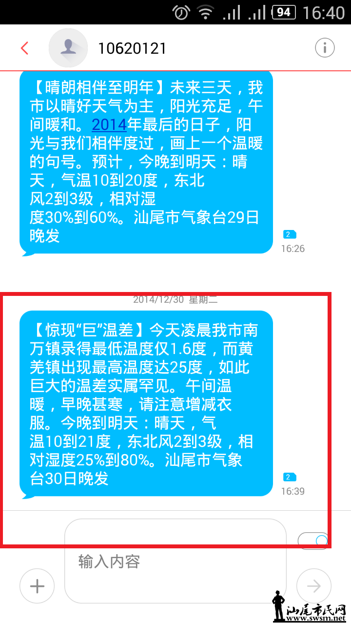 Screenshot_2014-12-30-16-40-08.png