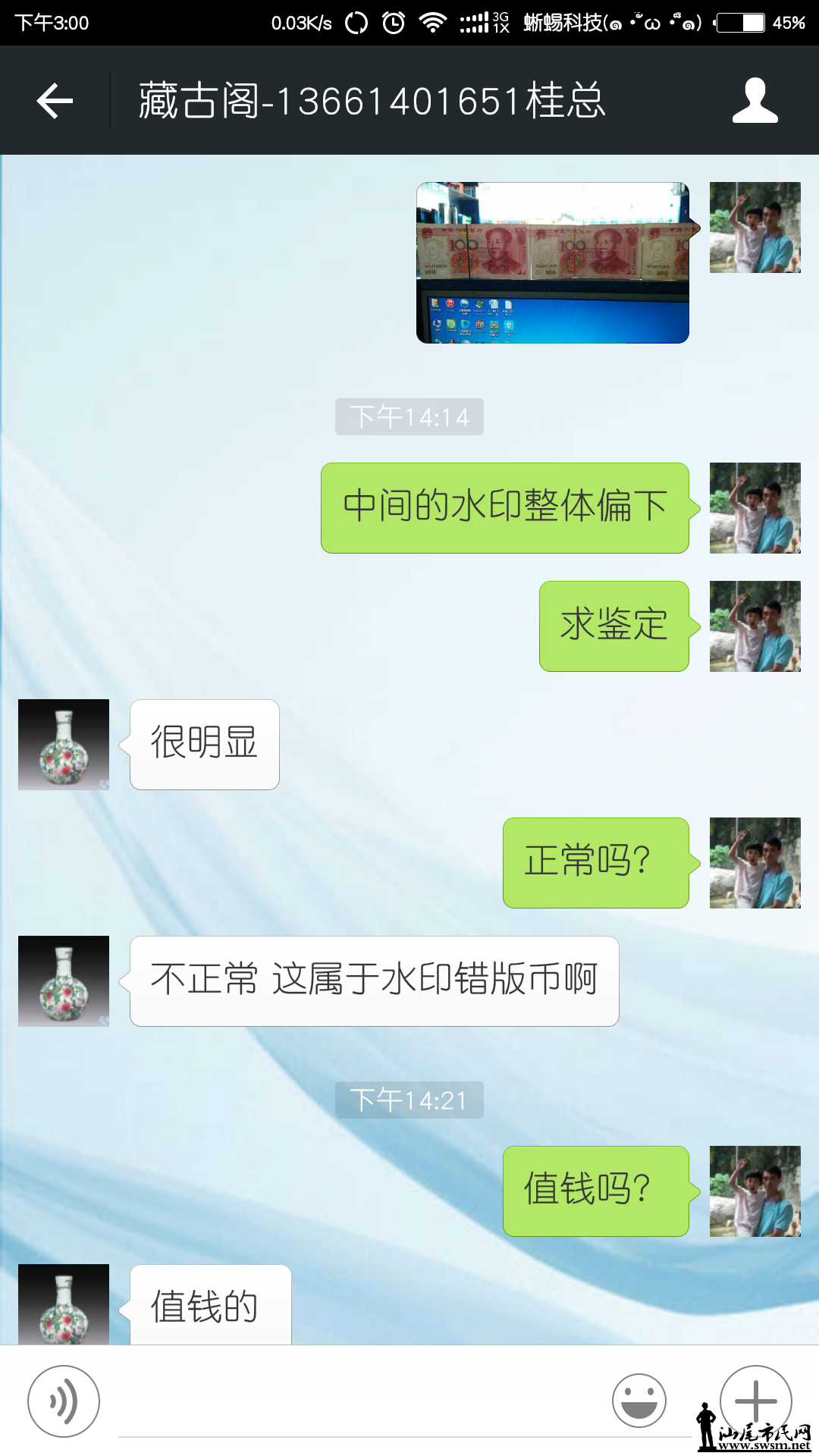 Screenshot_2015-07-22-15-00-43.png