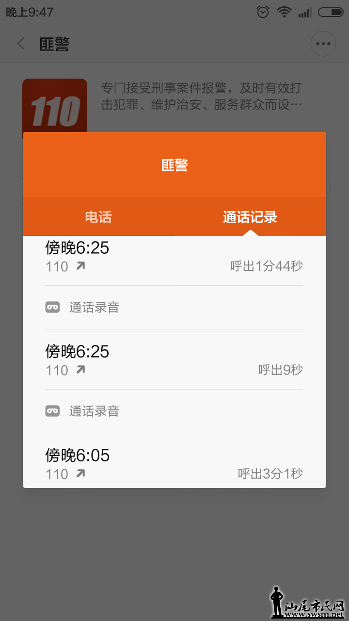 Screenshot_2015-08-26-21-47-23.png