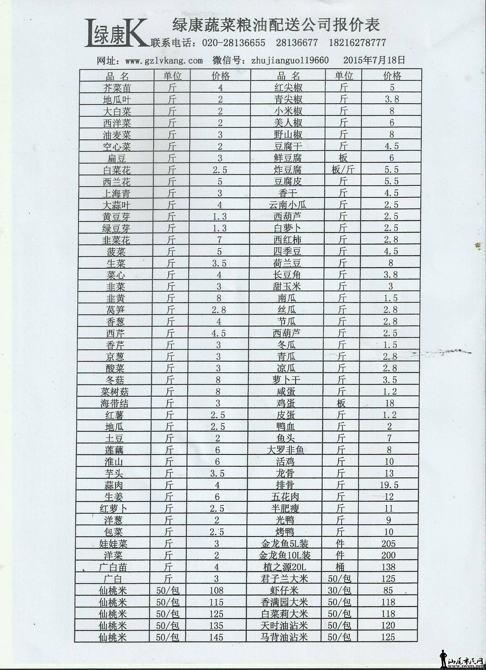 Scan1411.jpg