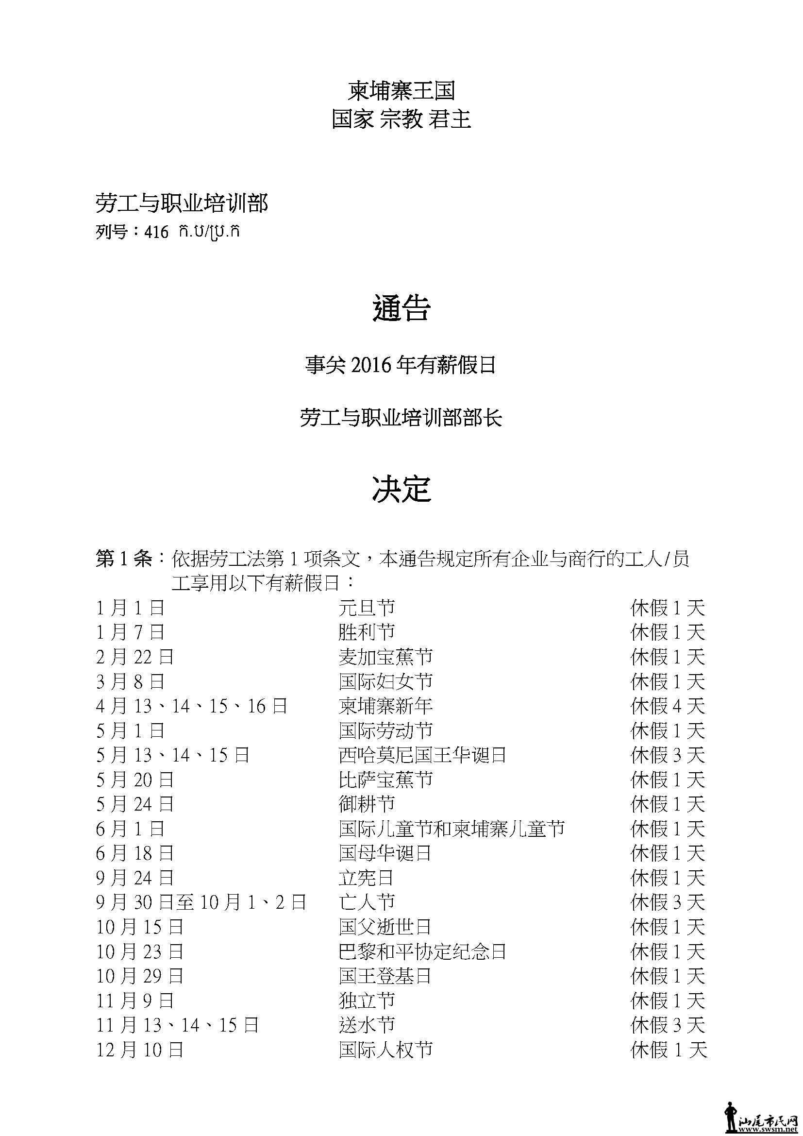 2016կ_Page_1.jpg