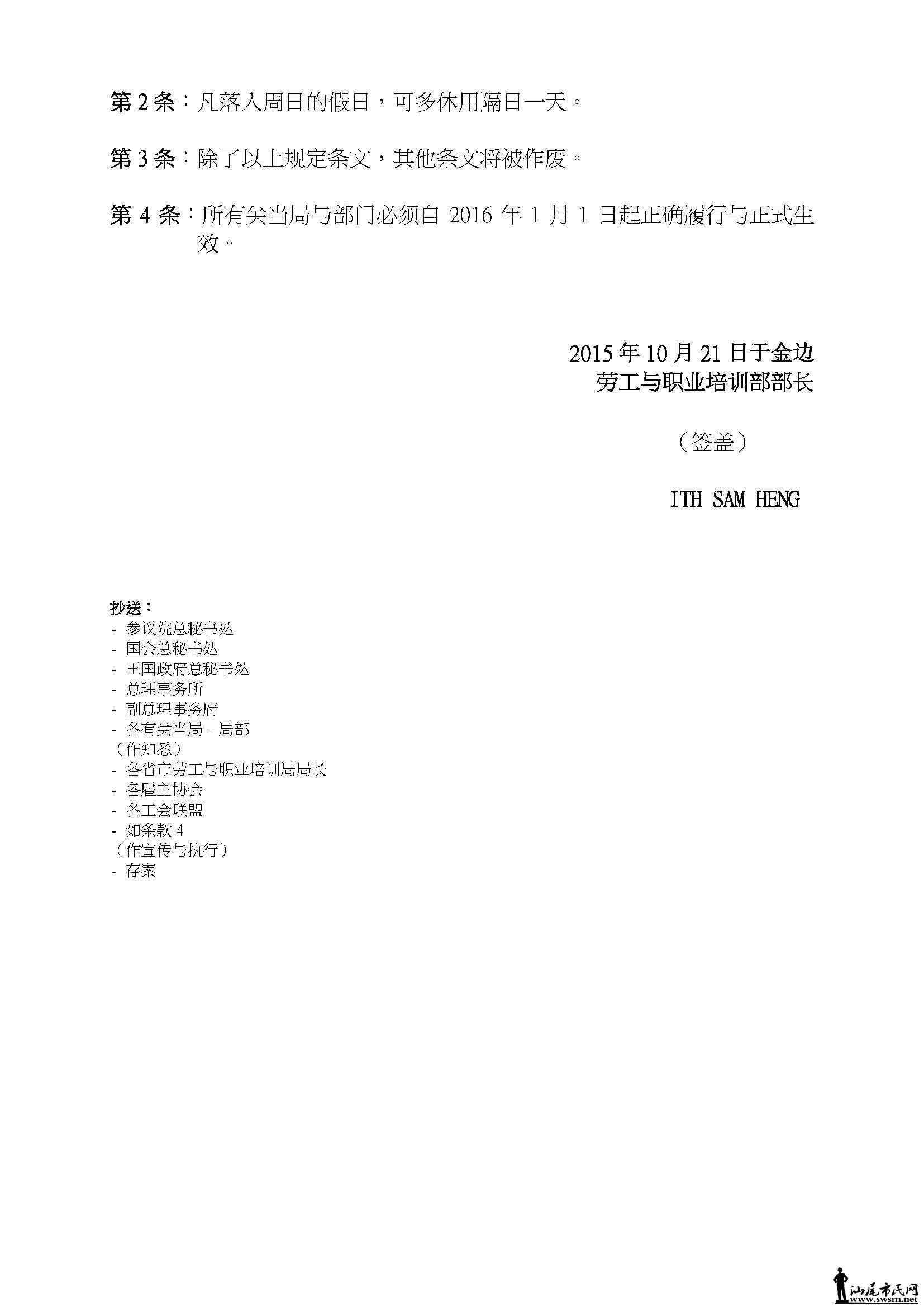 2016կ_Page_2.jpg