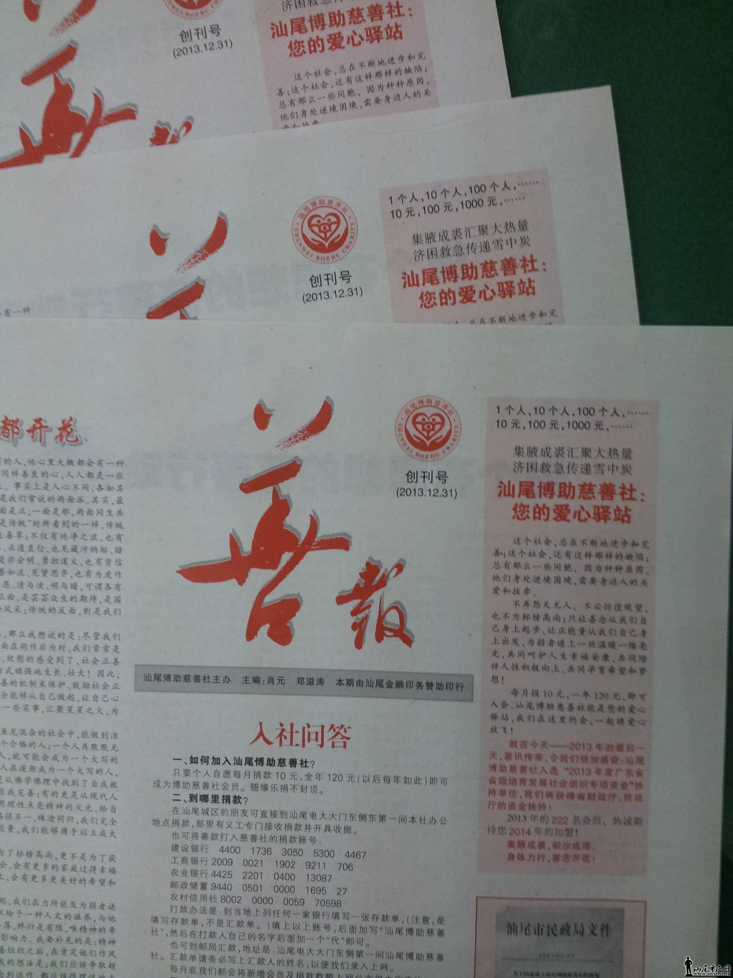 20140102_180040.jpg