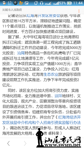Screenshot_2015-12-01-11-44-17.png