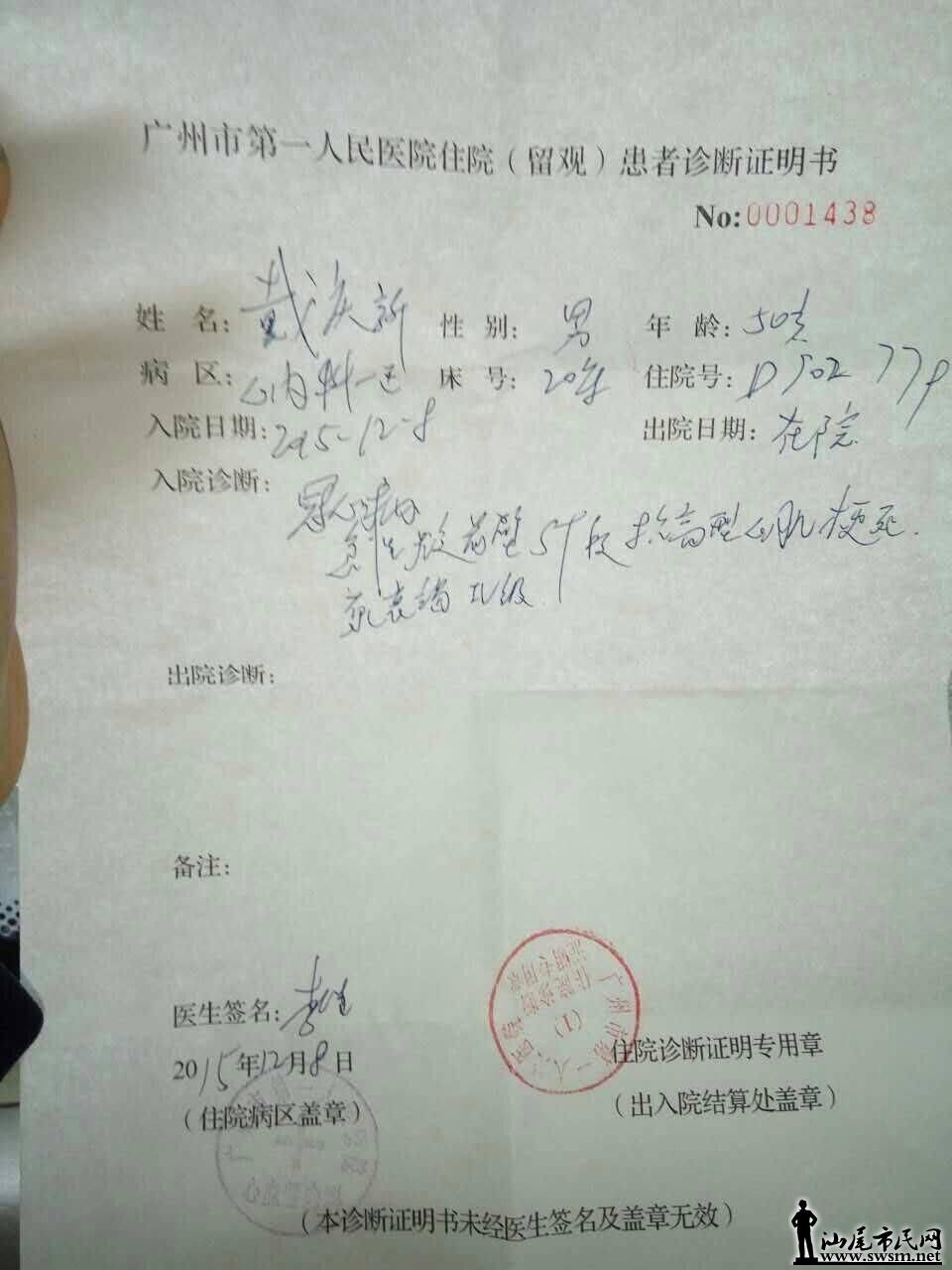 QQͼƬ20151210120941.jpg