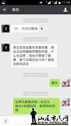 Screenshot_2015-12-03-11-14-34.jpeg