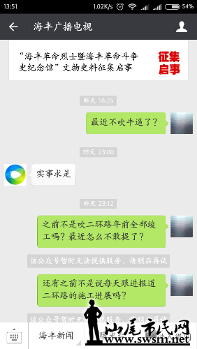 Screenshot_2016-01-19-13-51-14_com.tencent.mm.png