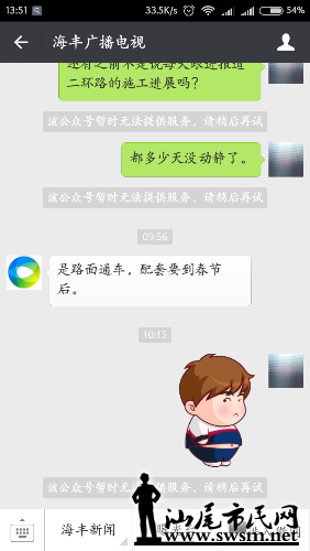 Screenshot_2016-01-19-13-51-18_com.tencent.mm.png