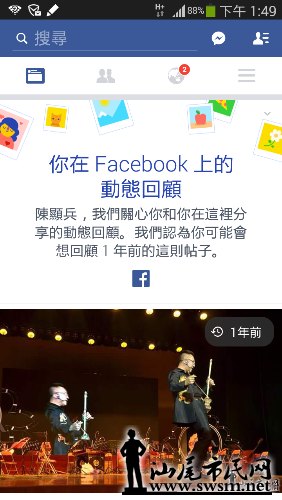 Screenshot_2016-02-17-13-49-31.png