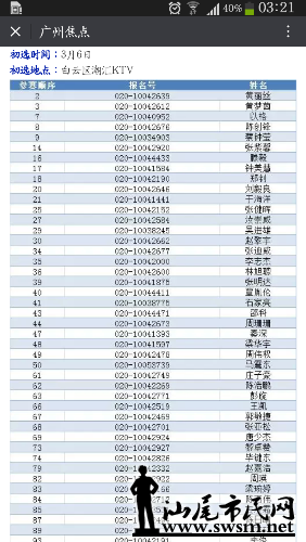 Screenshot_2016-03-08-03-21-07.png