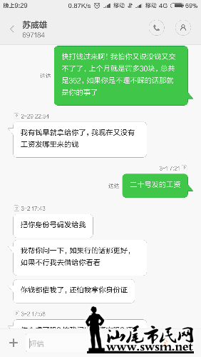 Screenshot_2016-03-21-21-29-32_com.android.mms.png