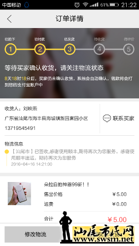 Screenshot_2016-04-16-21-22-48.png
