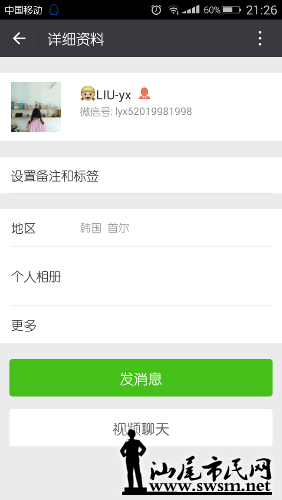Screenshot_2016-04-16-21-26-25.png