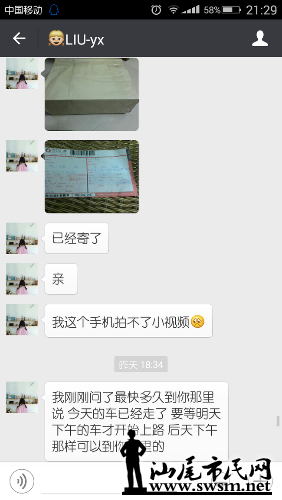 Screenshot_2016-04-16-21-29-37.png