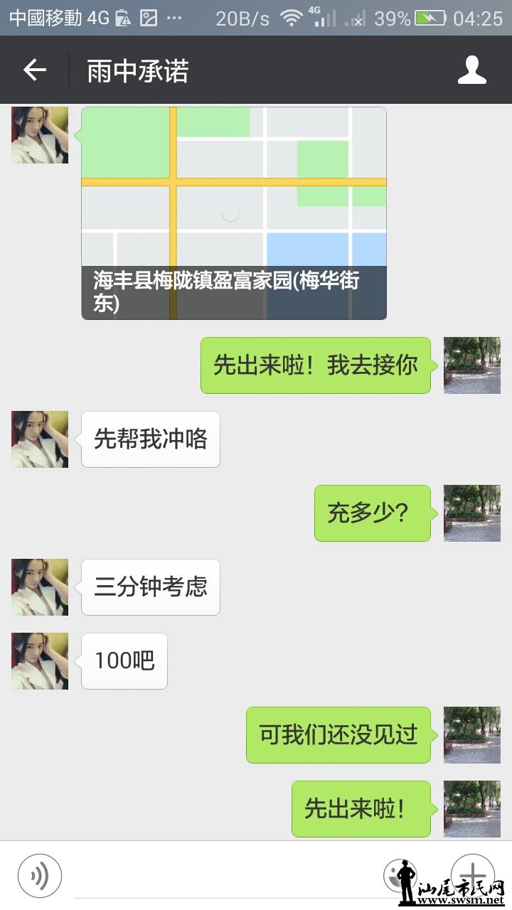 Screenshot_2016-04-24-04-25-39.jpeg