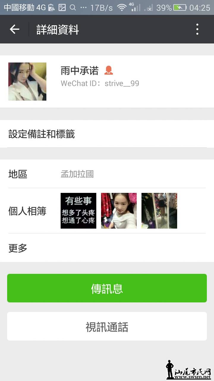 Screenshot_2016-04-24-04-25-58.jpeg