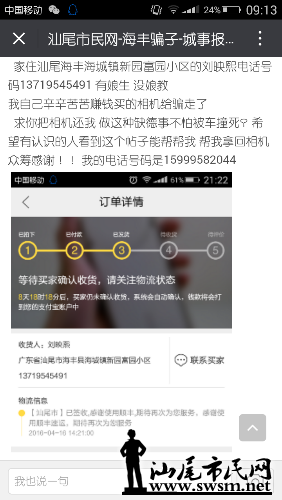 Screenshot_2016-04-30-09-13-22.png