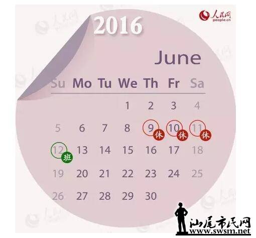 QQͼ20160608162325.jpg