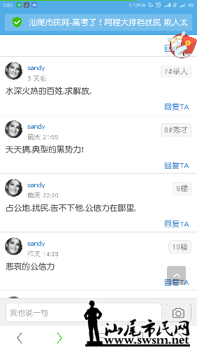 Screenshot_2016-06-11-02-03-48_com.UCMobile.png