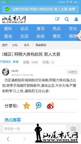 Screenshot_2016-06-11-07-19-15_com.UCMobile.png
