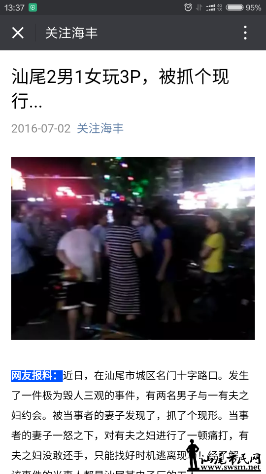 Screenshot_2016-07-03-13-37-04_com.tencent.mm.png