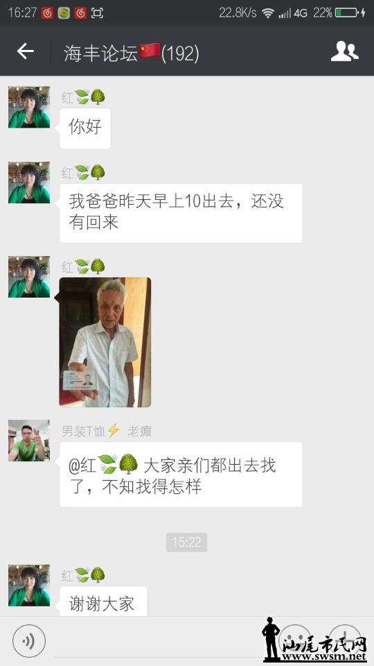 Screenshot_2016-07-09-16-27-19.png