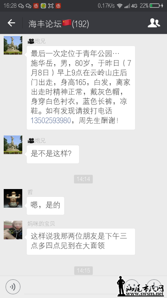 Screenshot_2016-07-09-16-28-40.png