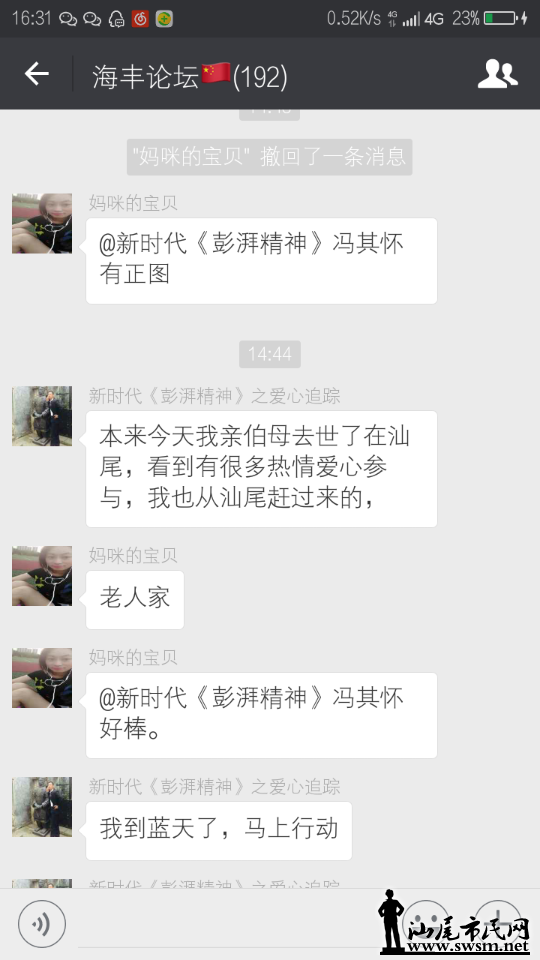 Screenshot_2016-07-09-16-31-55.png