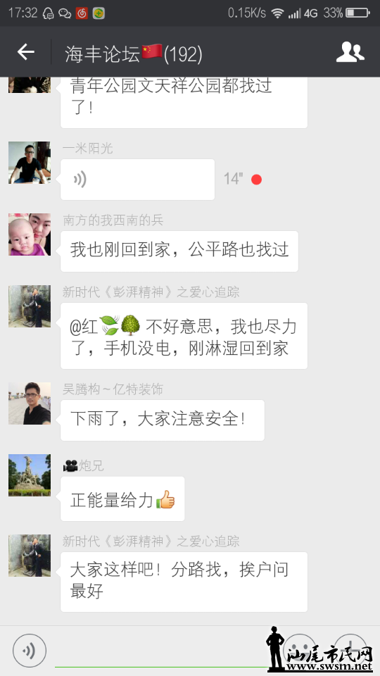 Screenshot_2016-07-09-17-32-42.png