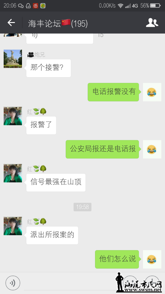 Screenshot_2016-07-09-20-06-45.png