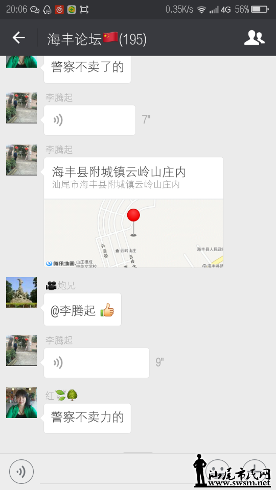 Screenshot_2016-07-09-20-06-55.png