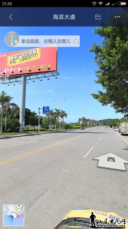 Screenshot_2016-07-18-21-26-37_com.baidu.BaiduMap.png