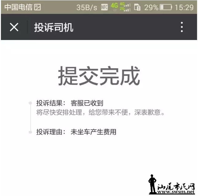 ΢Žͼ_20160719103035.png