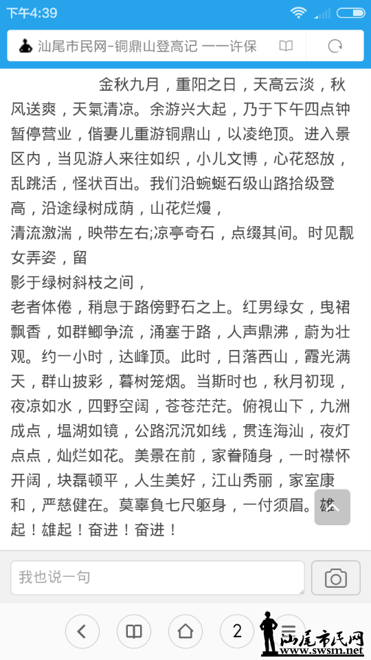 Screenshot_2016-07-19-16-39-51_com.android.browser.png