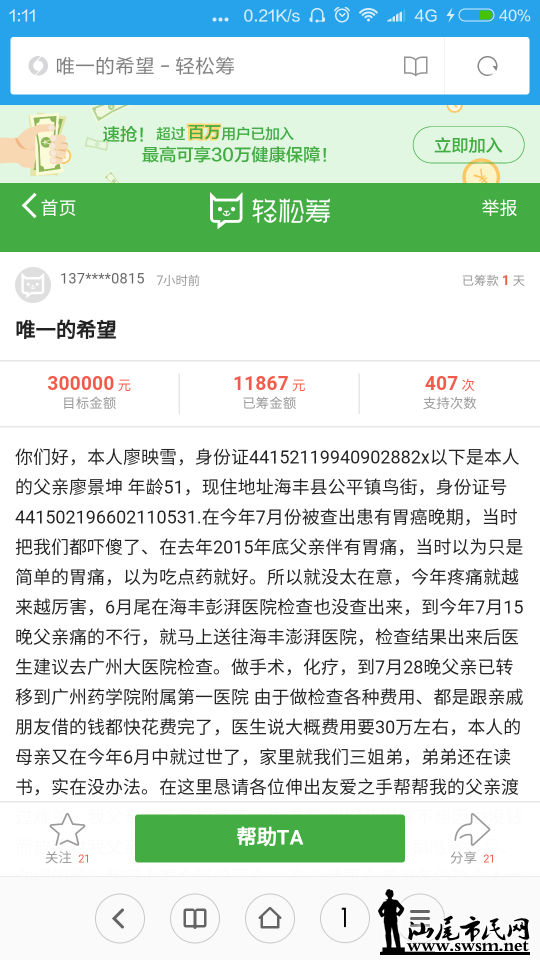 Screenshot_2016-08-06-01-11-52_com.android.browser.png