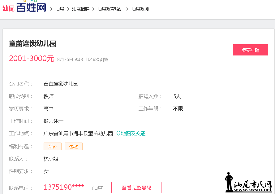 QQͼ20160826073740.png