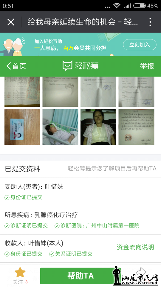 Screenshot_2016-10-12-00-51-27_com.tencent.mm.png