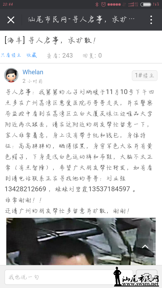Screenshot_2016-11-11-20-44-11_com.tencent.mm.png
