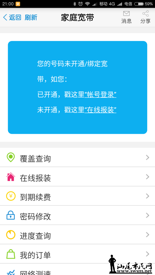 Screenshot_2016-11-29-21-00-14-062_com.kingpoint.gmcchh.png