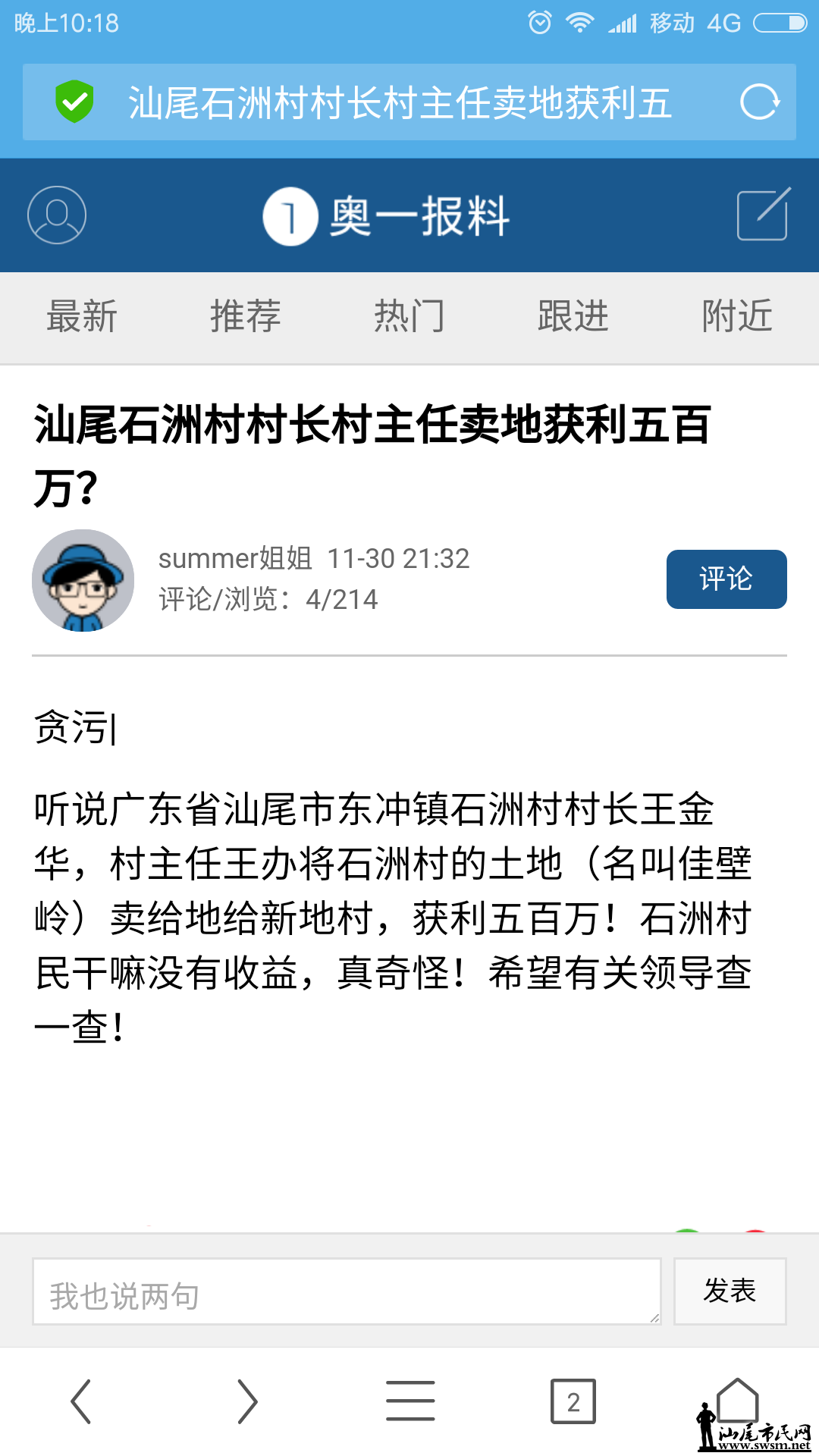 Screenshot_2017-01-10-22-18-18-444_com.UCMobile.png