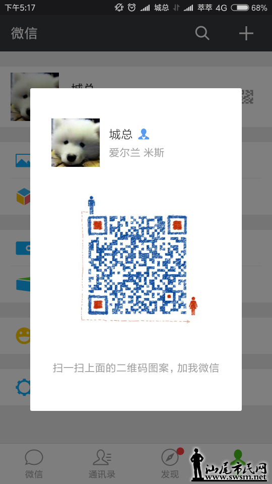 Screenshot_2017-03-15-17-17-27-566_com.tencent.mm.png