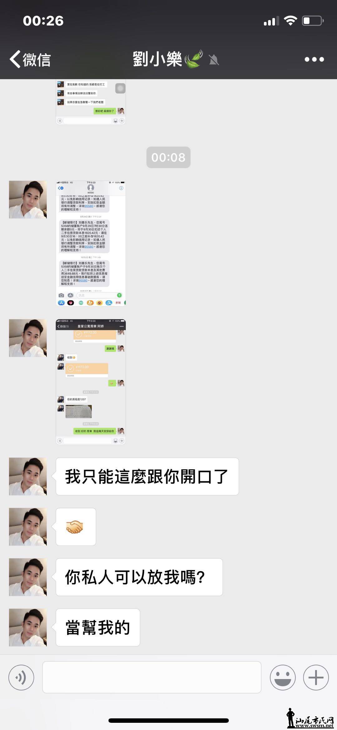 wechat_upload15404321425bd1210e8283d