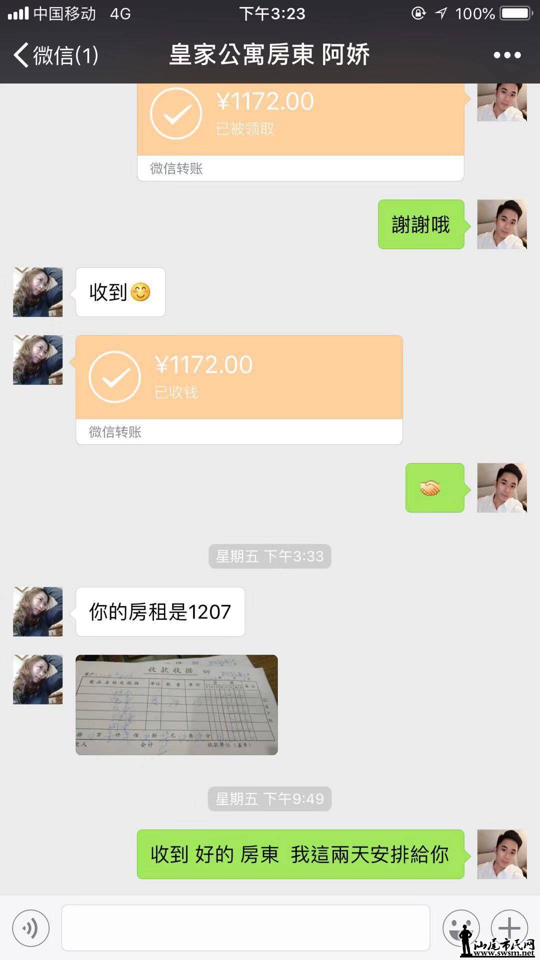 wechat_upload15404321435bd1210fd1e28